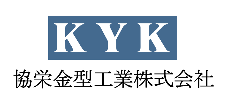 協栄金型工業株式会社